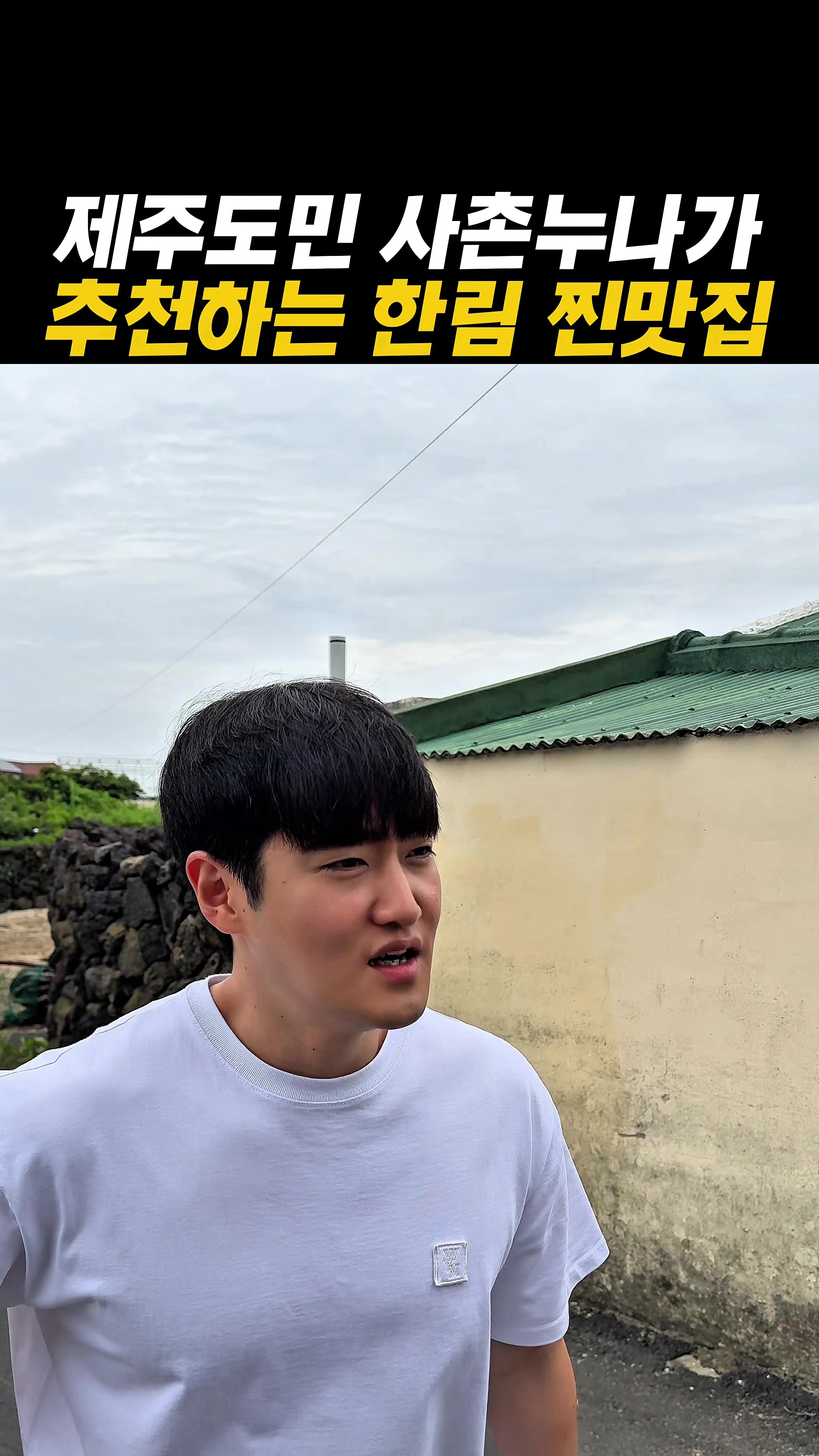 @아라팍 | 제주맛집 제주여행