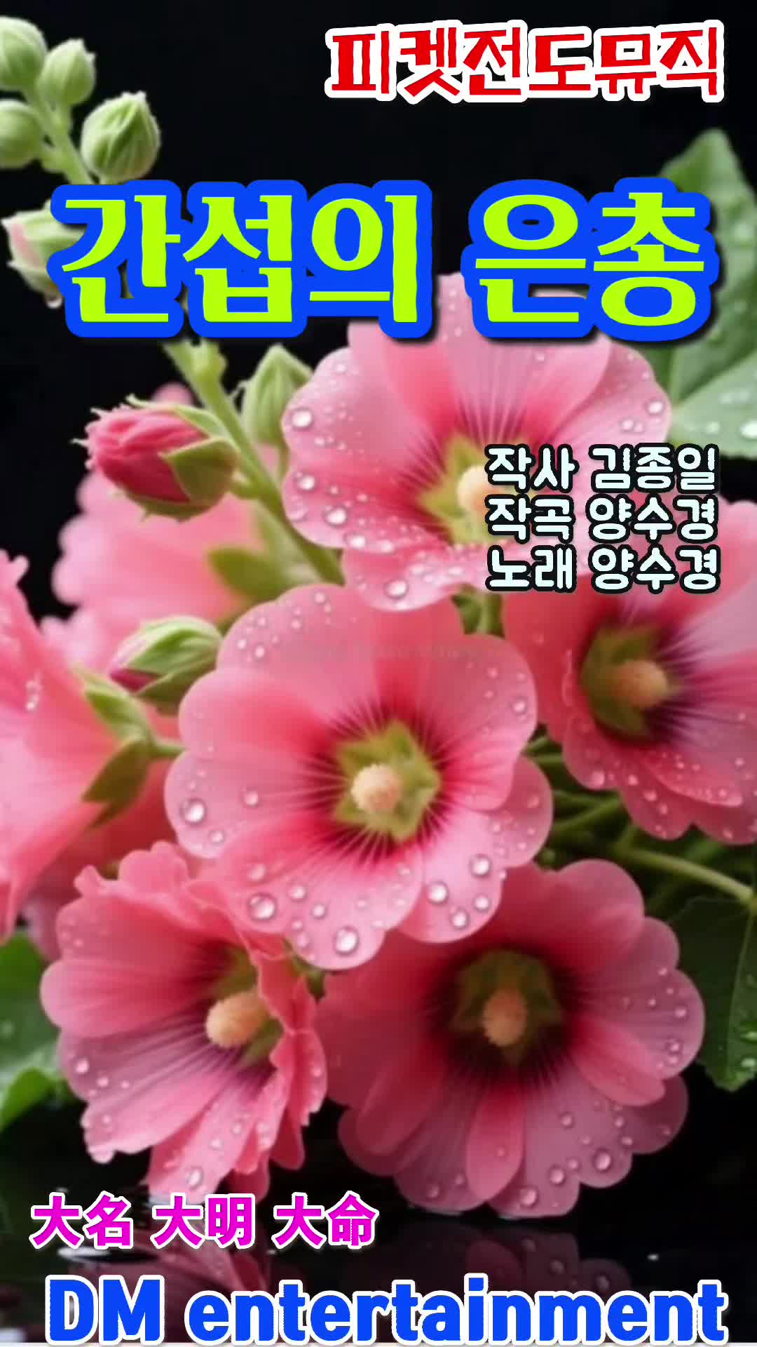 @피켓전도 김종일 목사