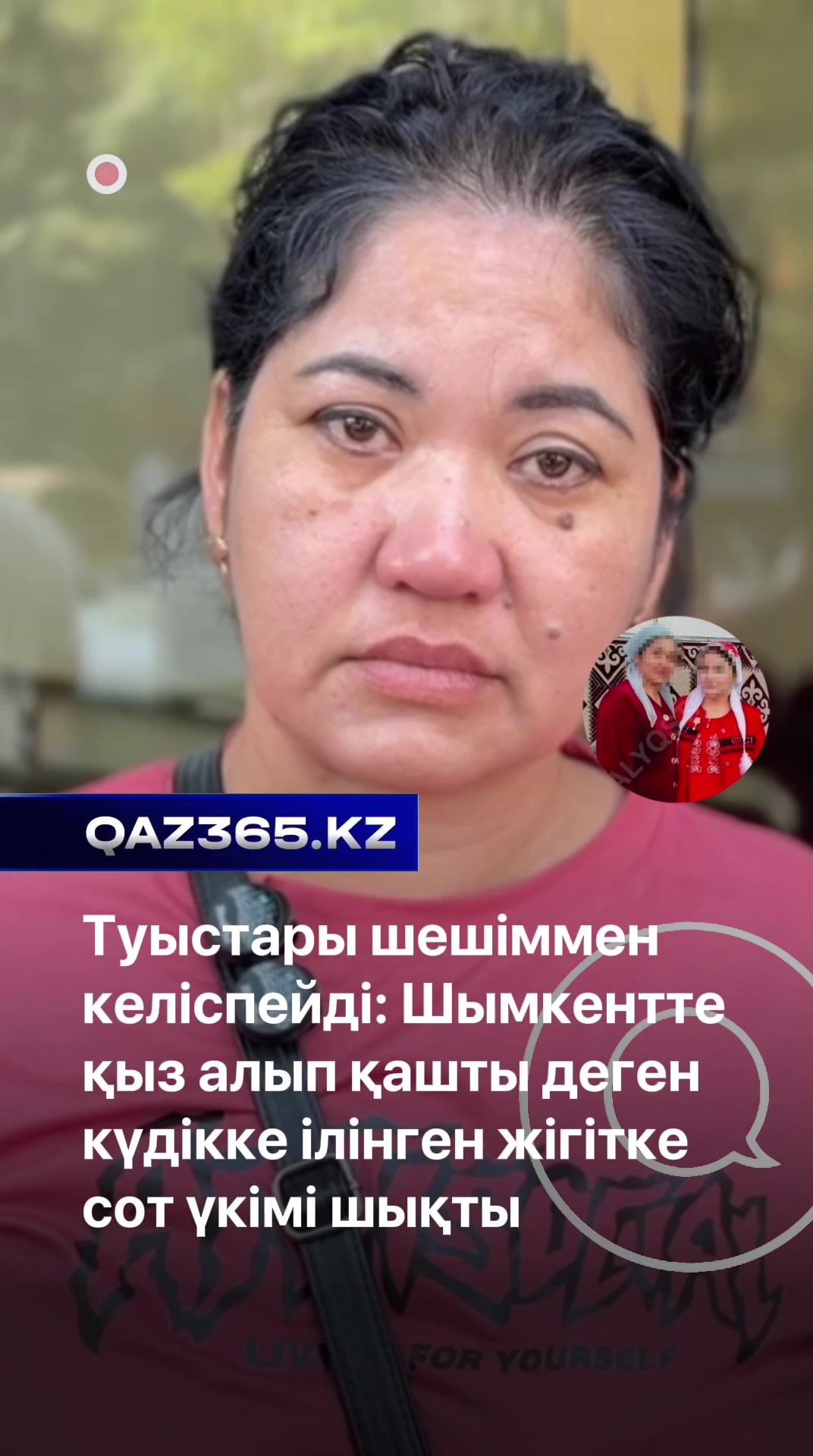 @Qaz365.kz | Новости Казахстана