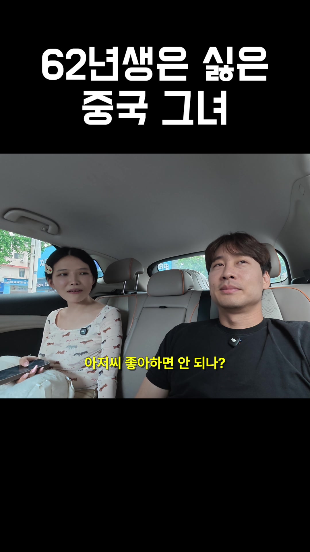 @쭝궈아재