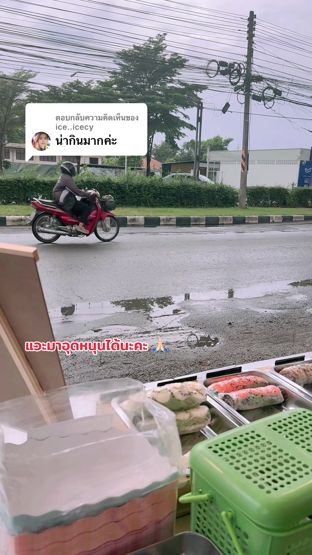 @แคบหมูตัวอ. Opoun Nirin