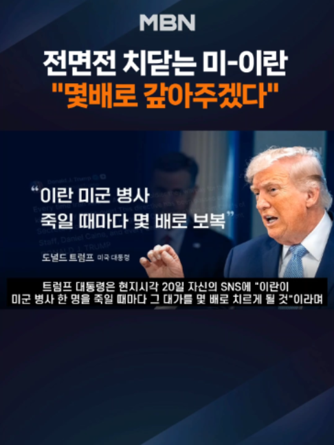 @MBN NEWS