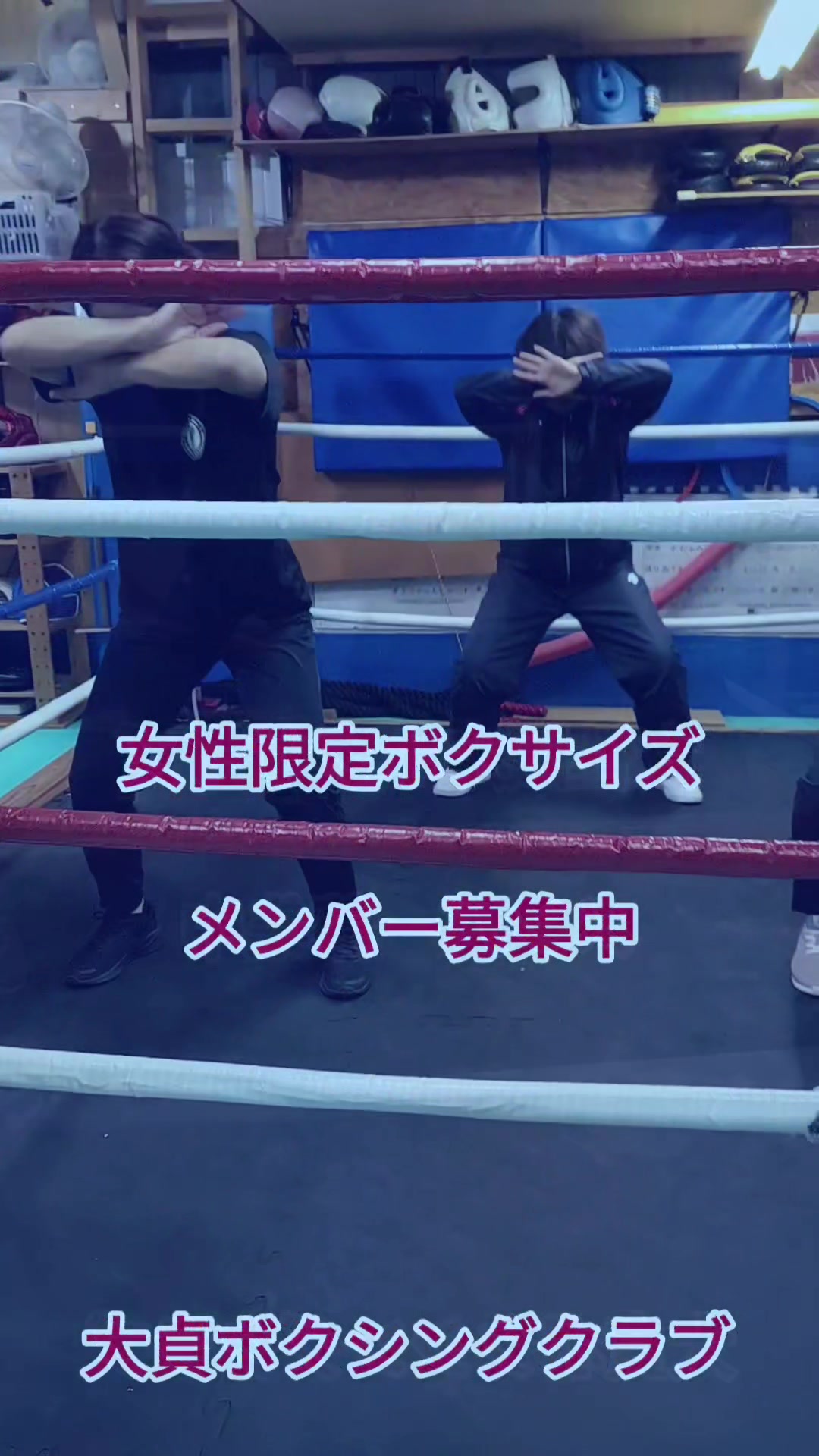@大貞ボクシングクラブ🥊拳武錬SPEED&SPEED⭐