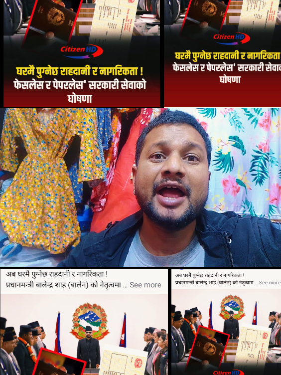 @टिकटक भाइरल सस्तो पसल काठमाडौँ