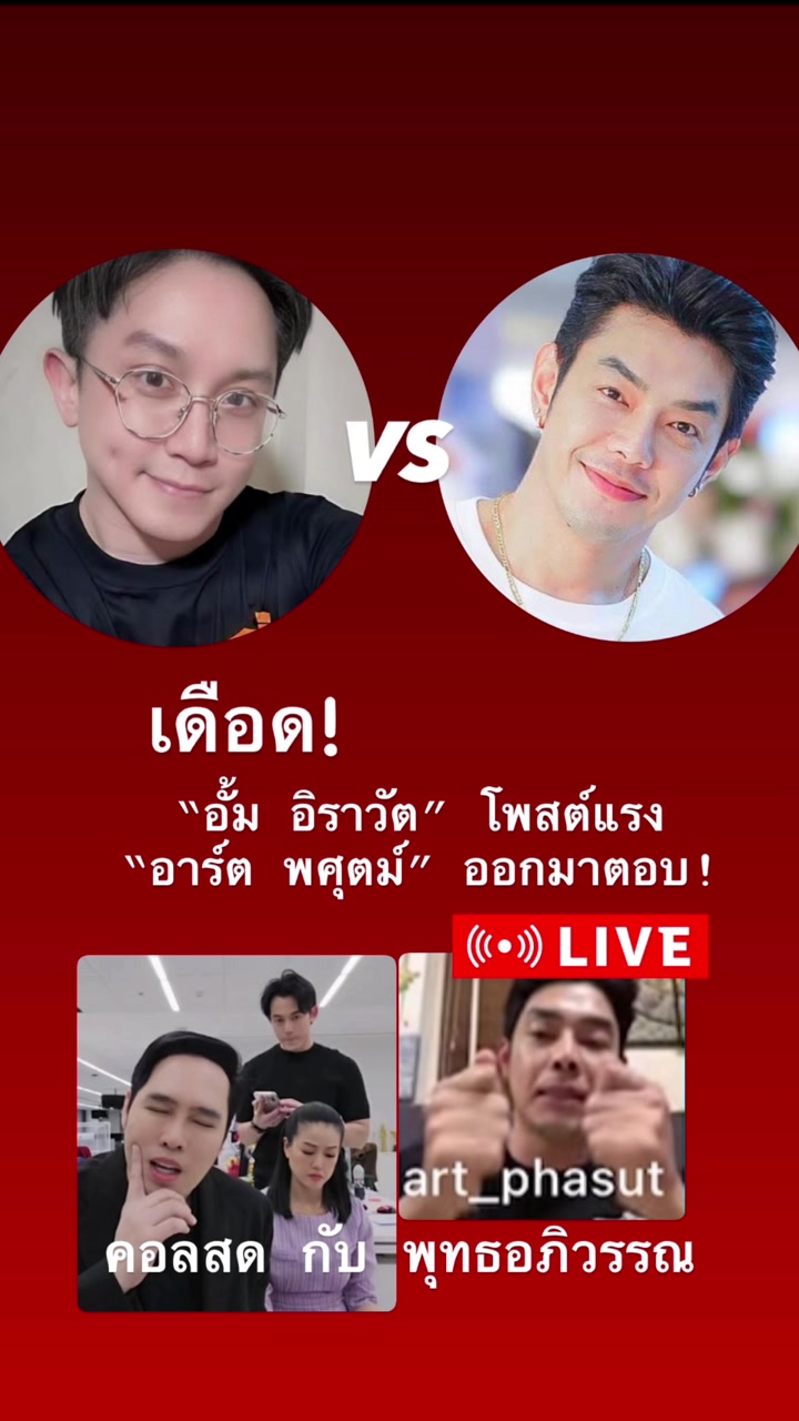 @NatNattawut (NatPong)_NewsCH8