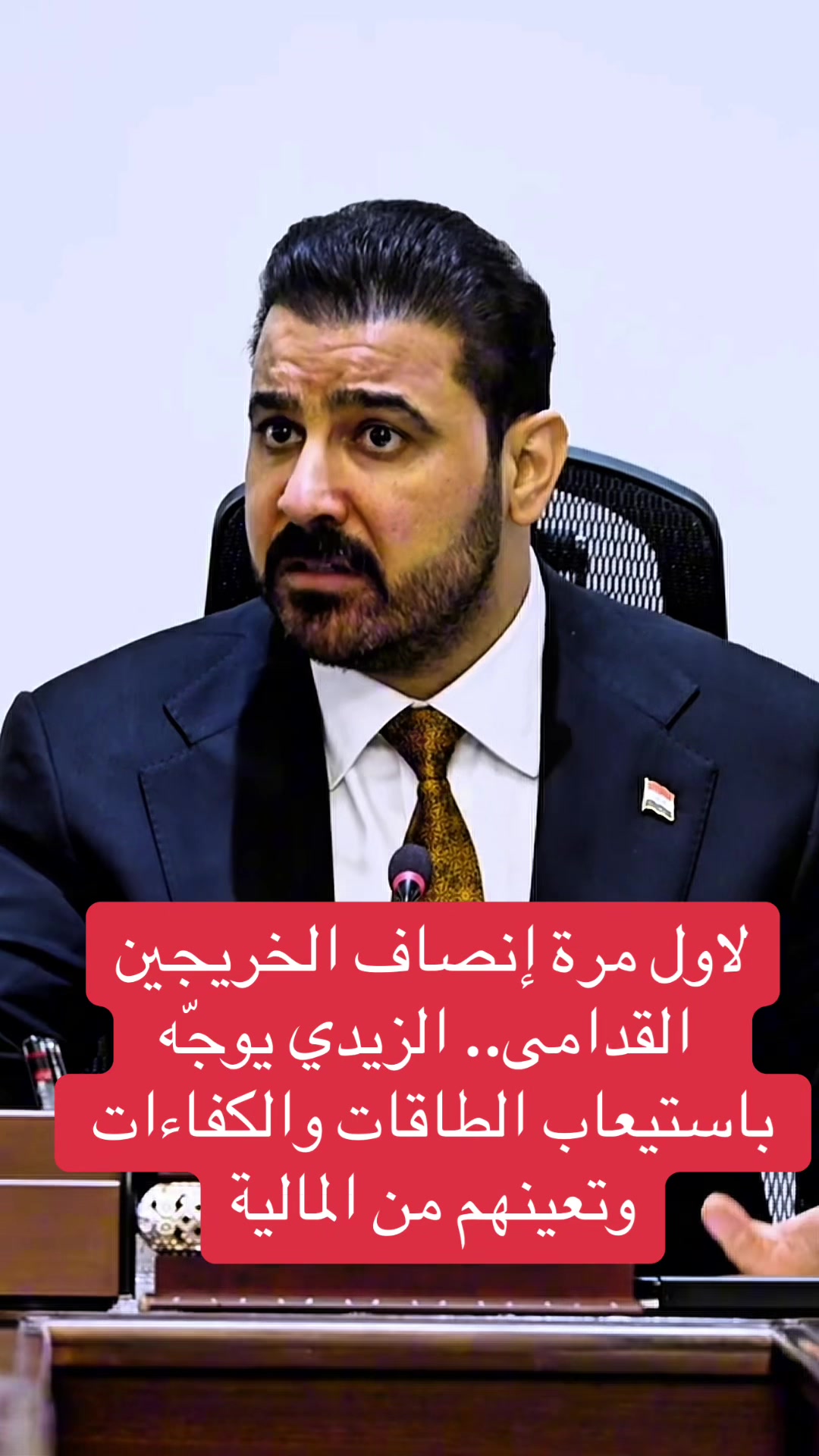 @عاجل وبس