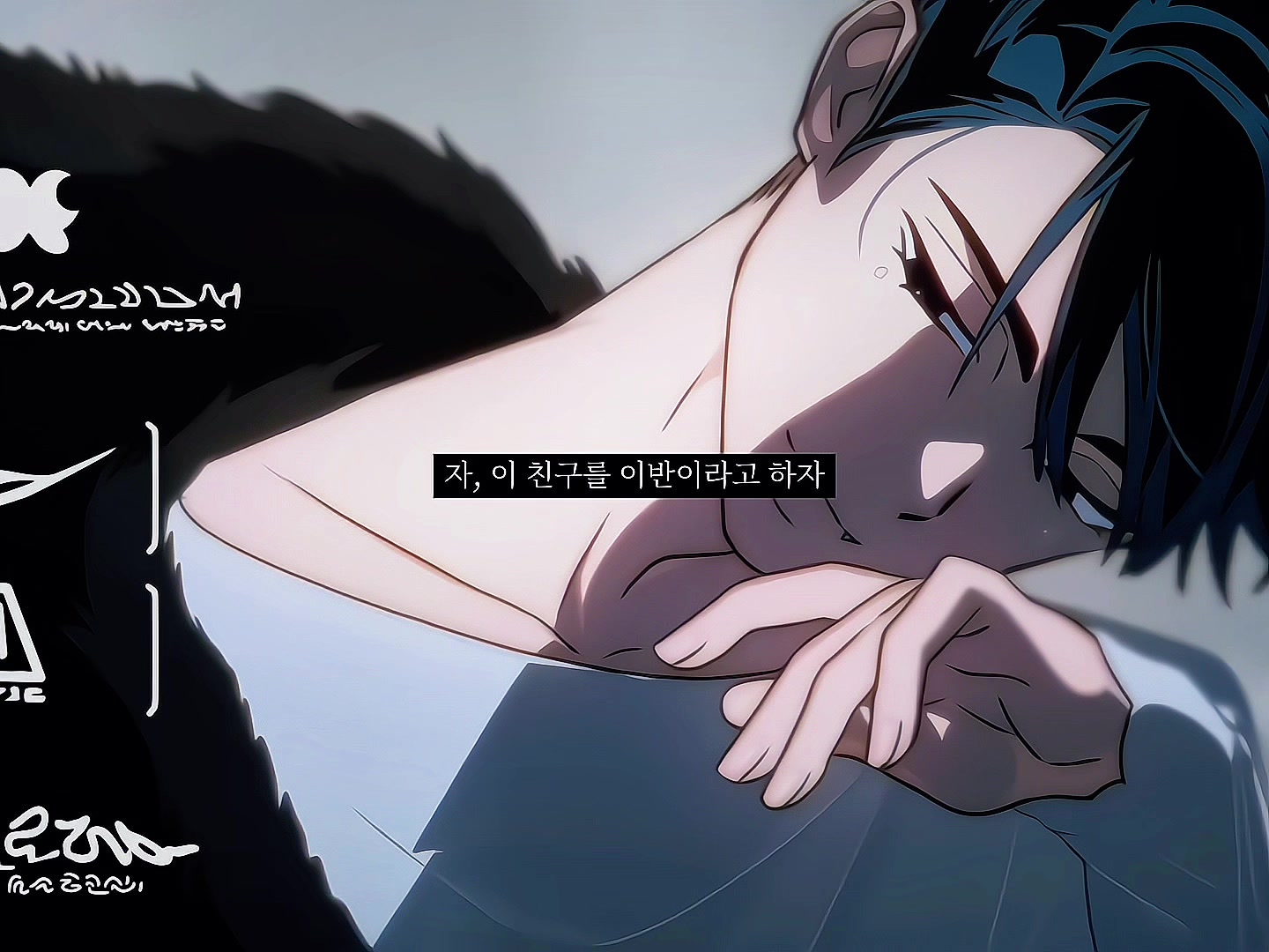 @틸…거기선 잘 지내고 있지..?