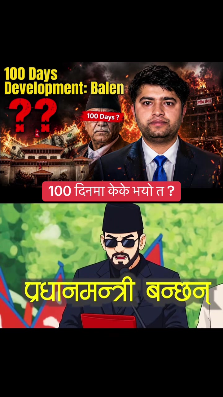 @ⁱ ᵃᵐRamesh Giri 🤎🇳🇵