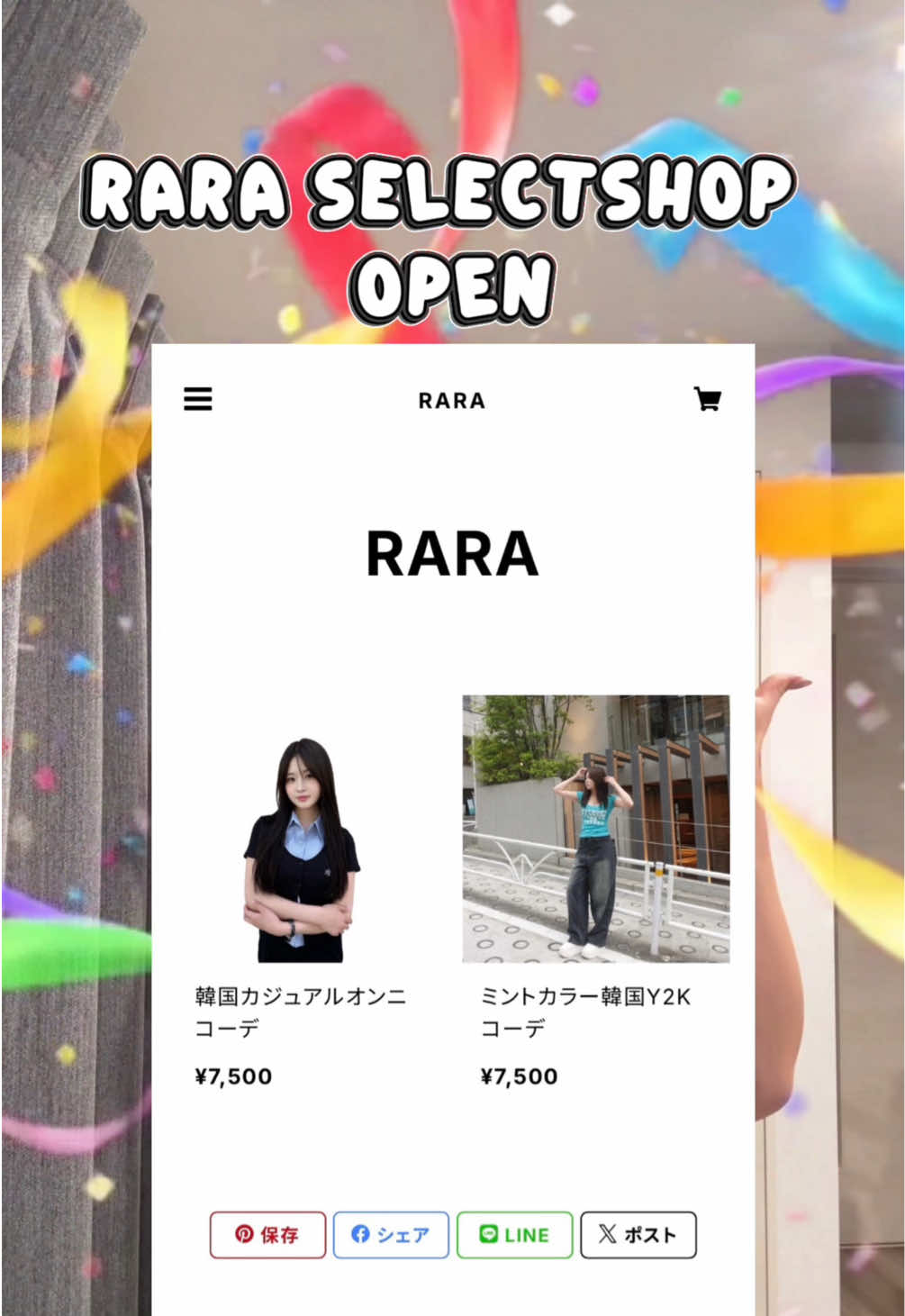 @来蘭　Rara