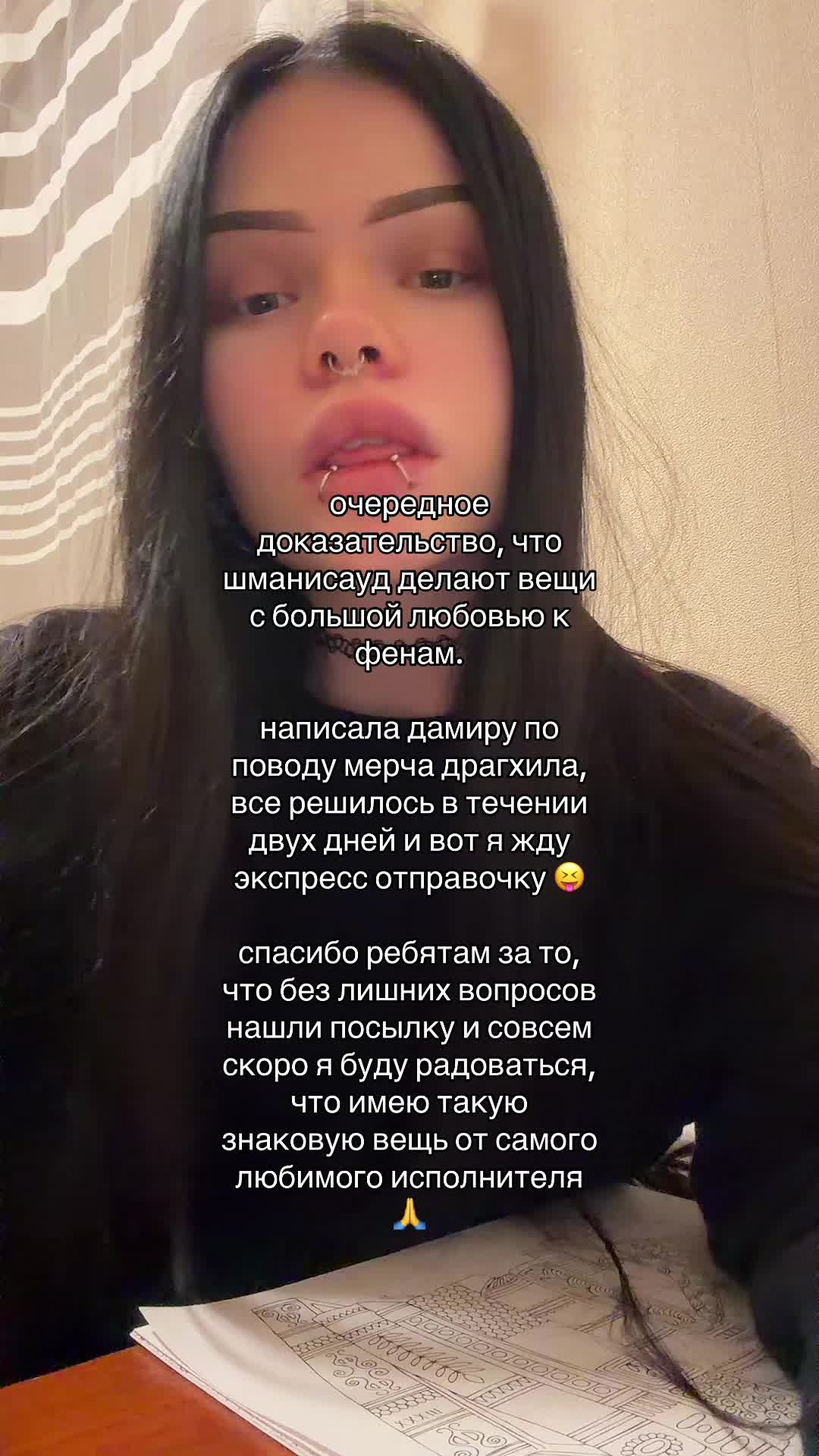 @a rina