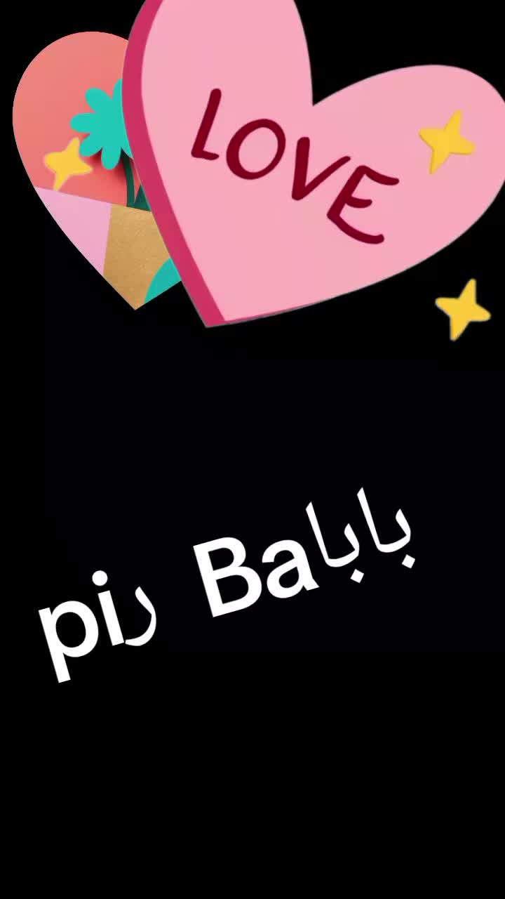 @pIر Baبا