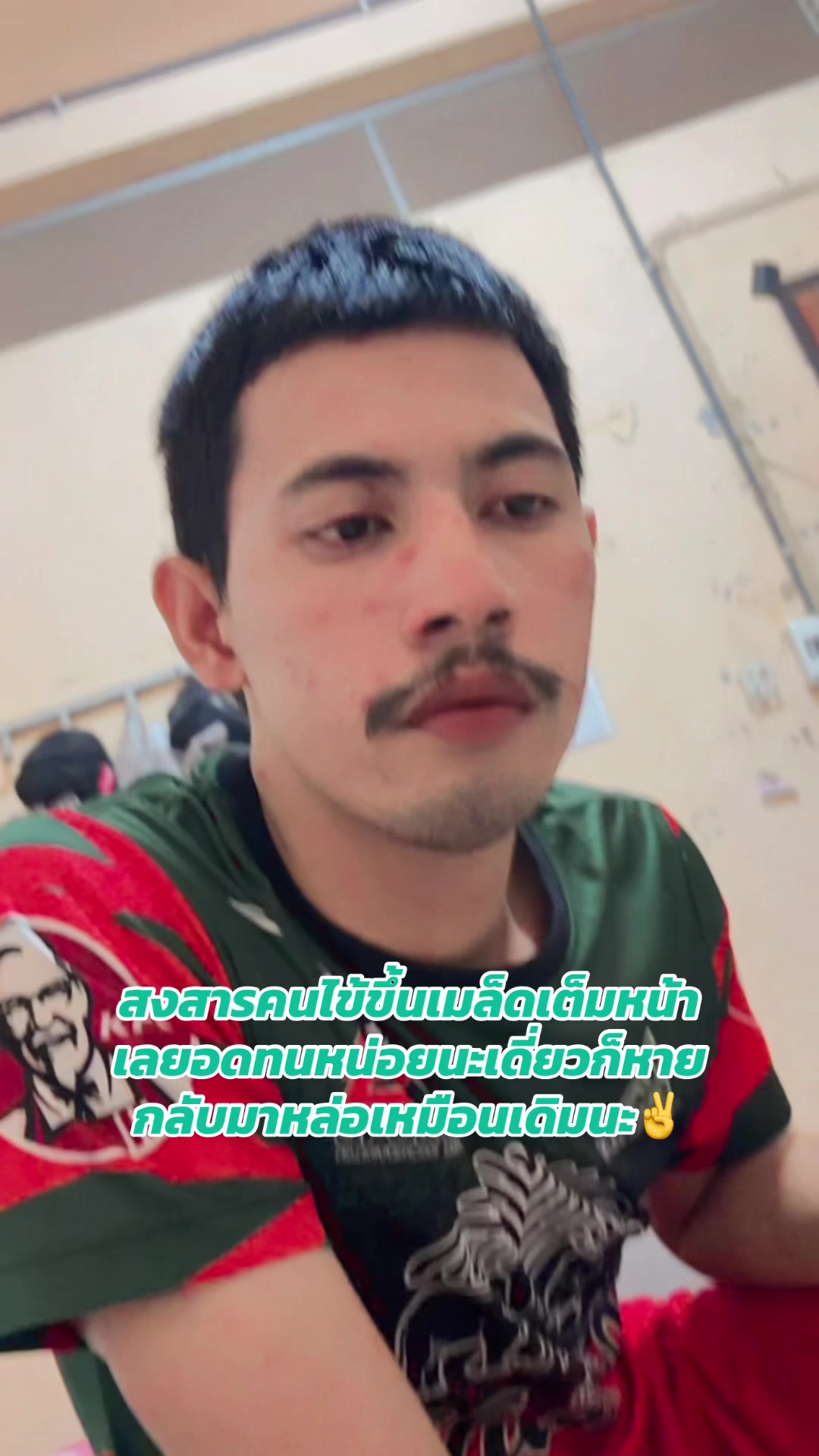 @💗💞รักตัวเองจะไม่มีวันเจ็บ✌️