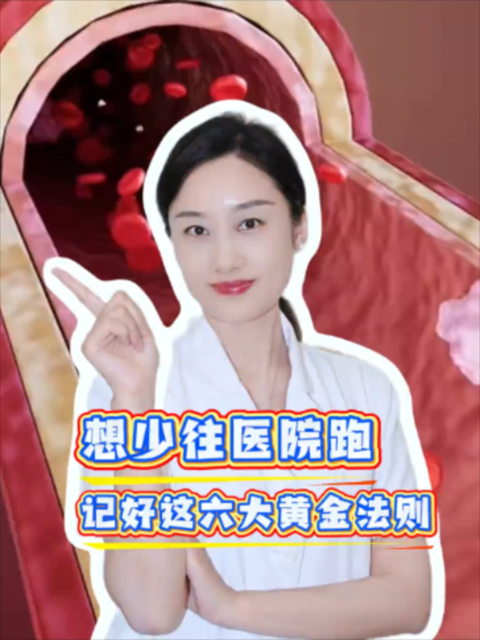 @會中醫養生的楚楚