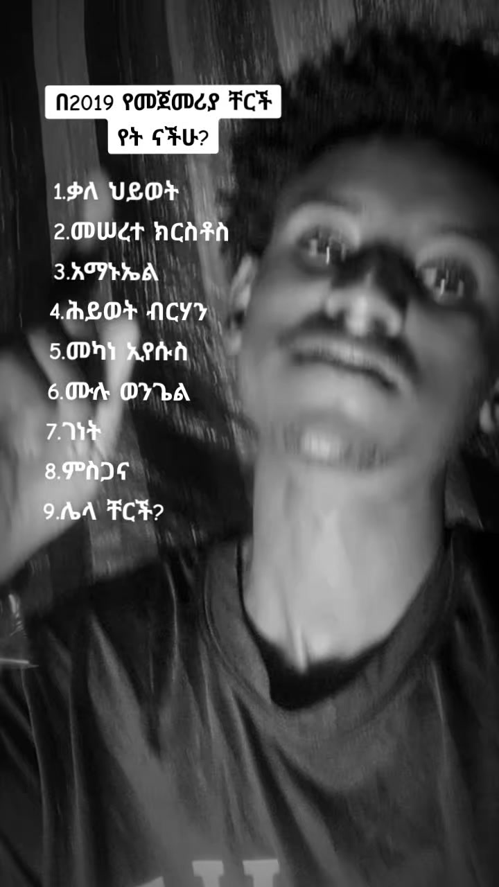 @የጌታ ልጅ🤞
