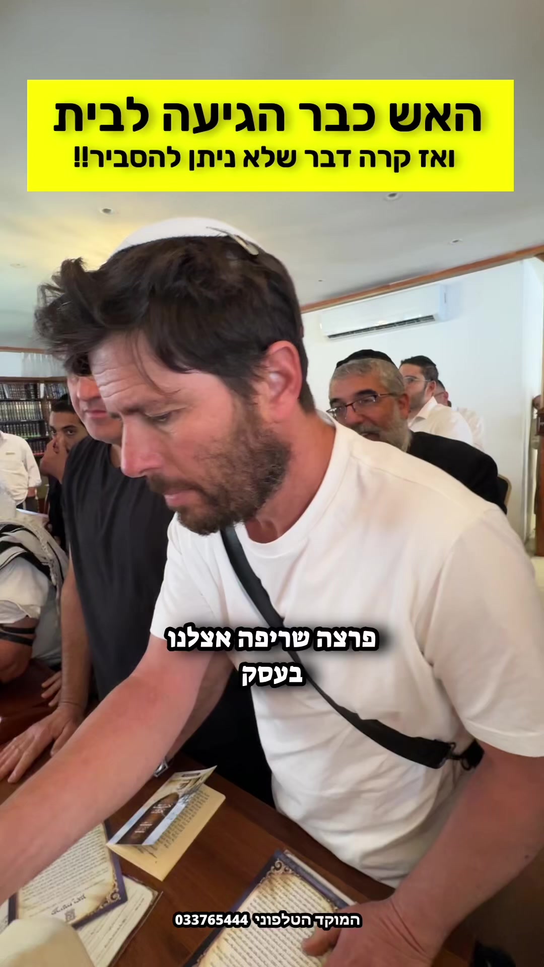 @הינוקא העמוד הרישמי