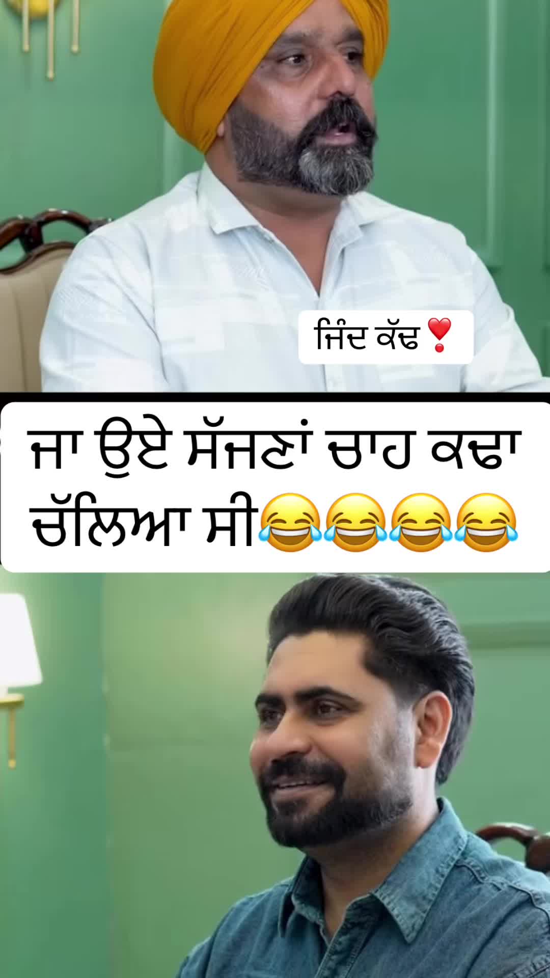 @ਜਿੰਦ ਕੱਢ❣️