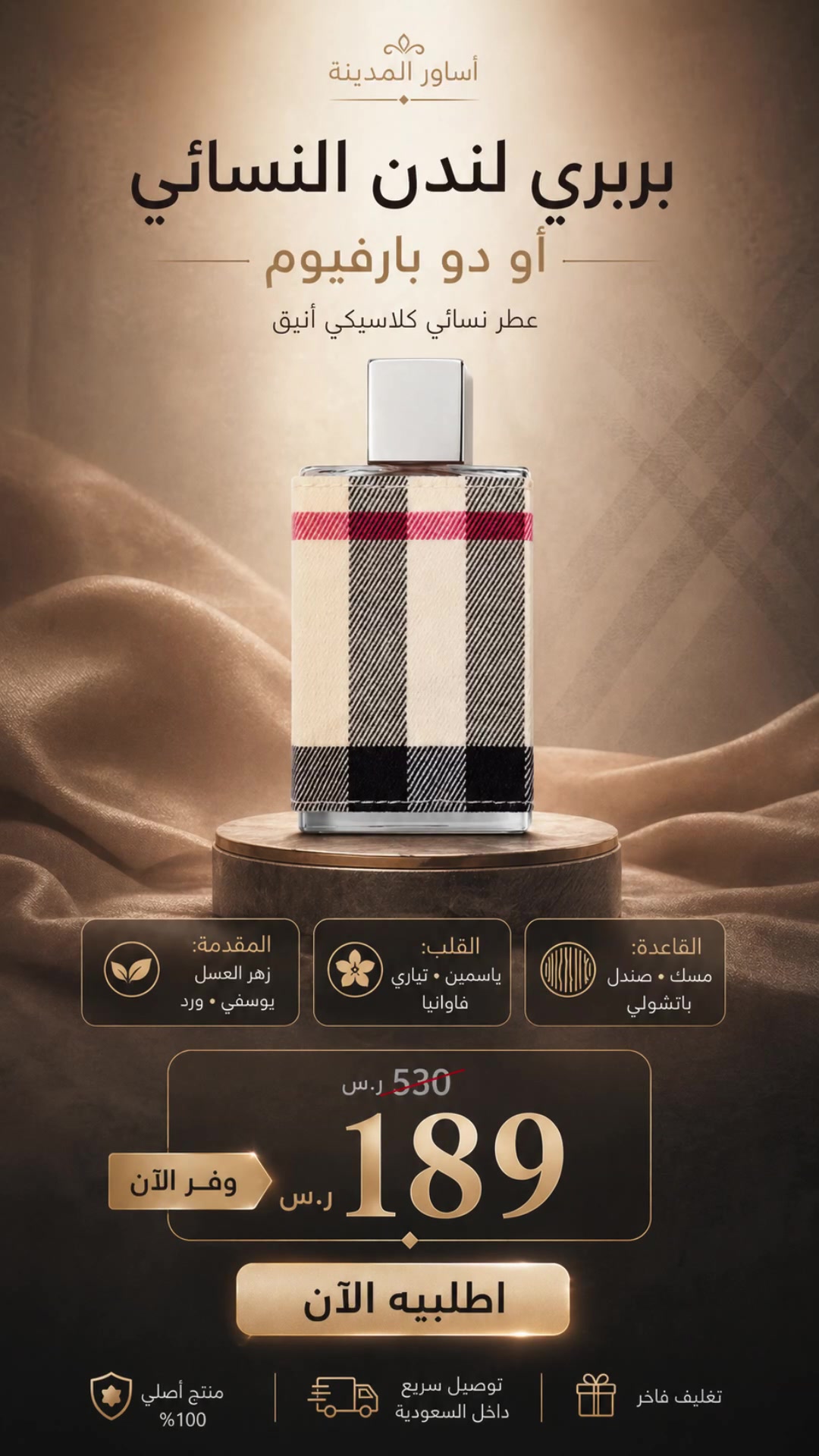 @asaweralmadinah