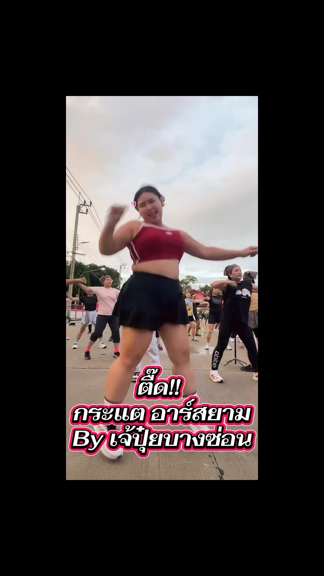 @เจ้ปุ๋ยบางซ่อน..สาวอวบชอบเต้น