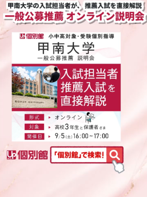 @アップ教育企画
