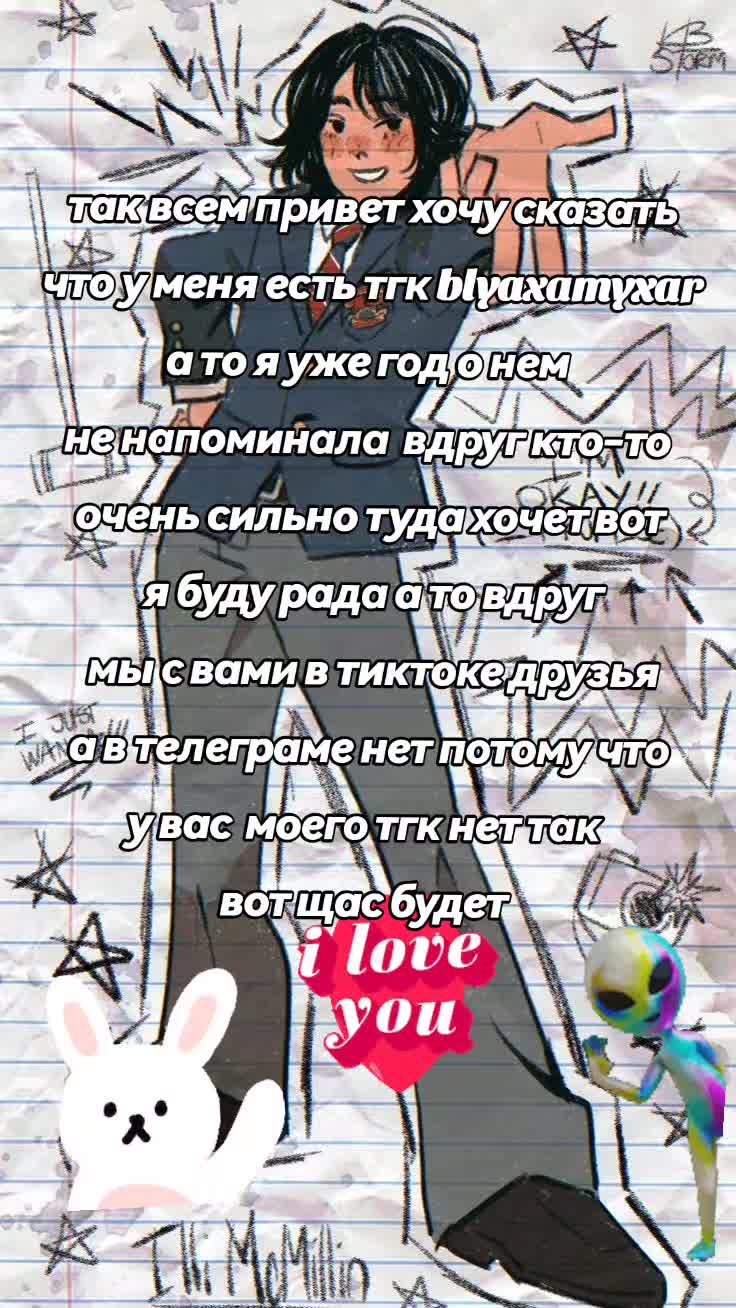 @меля