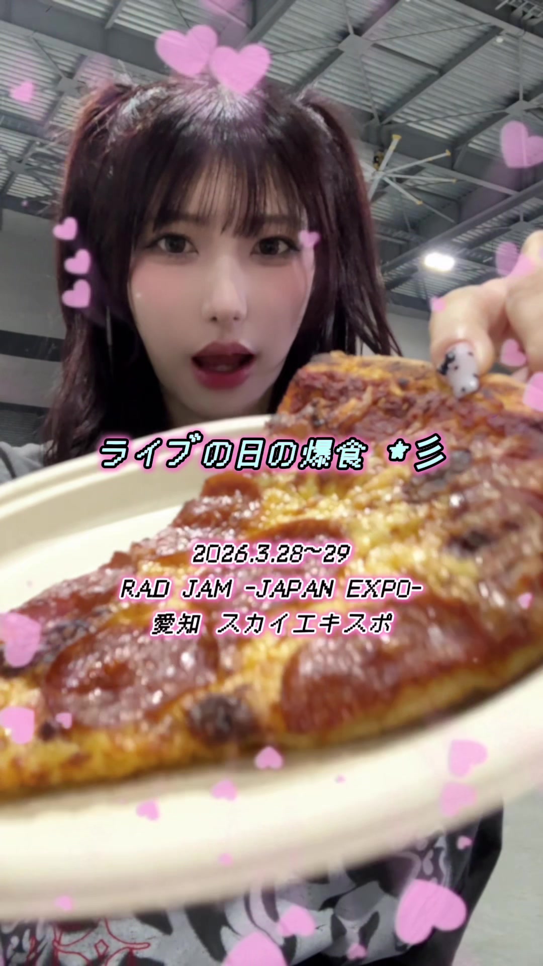 @りあ☆レボ 🍕
