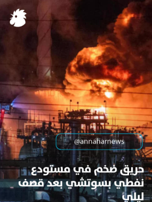 @Annahar النهار