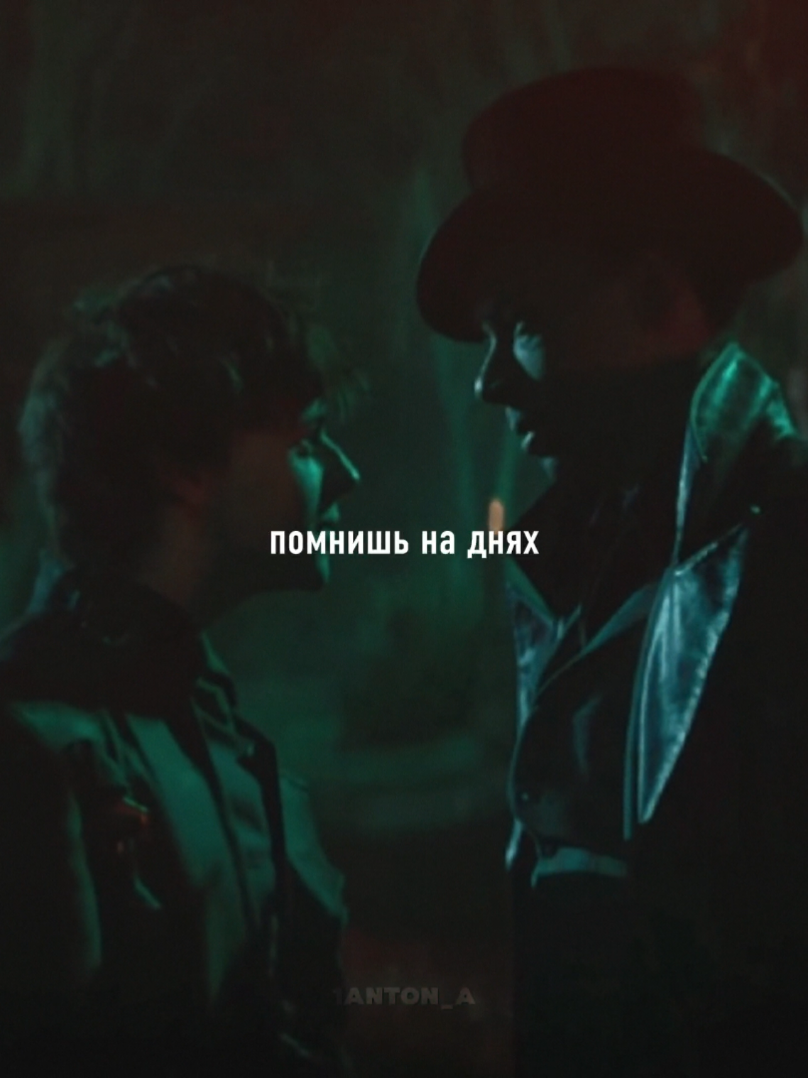 @Антонн⊹