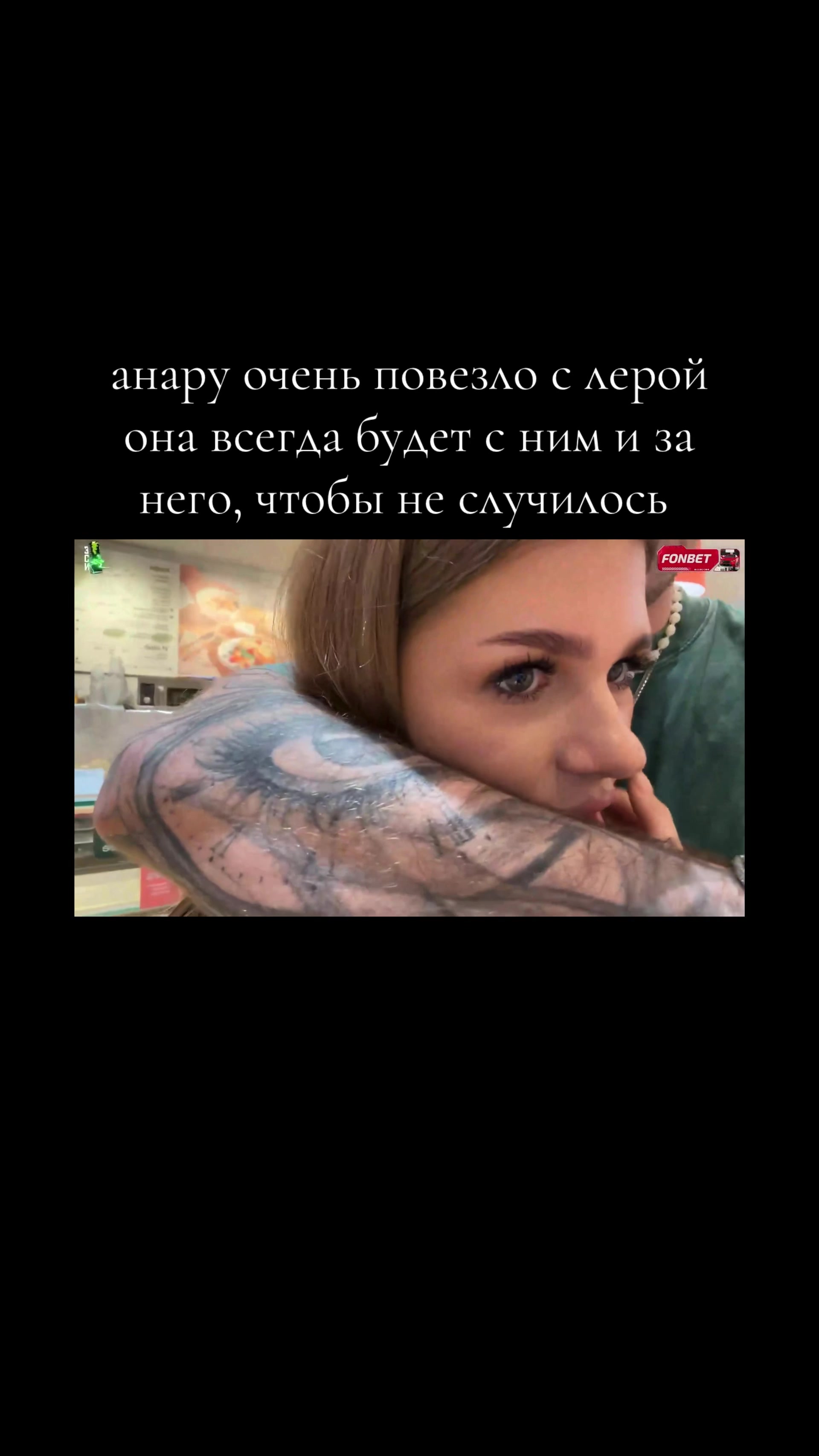 @twitchofanarandsimka