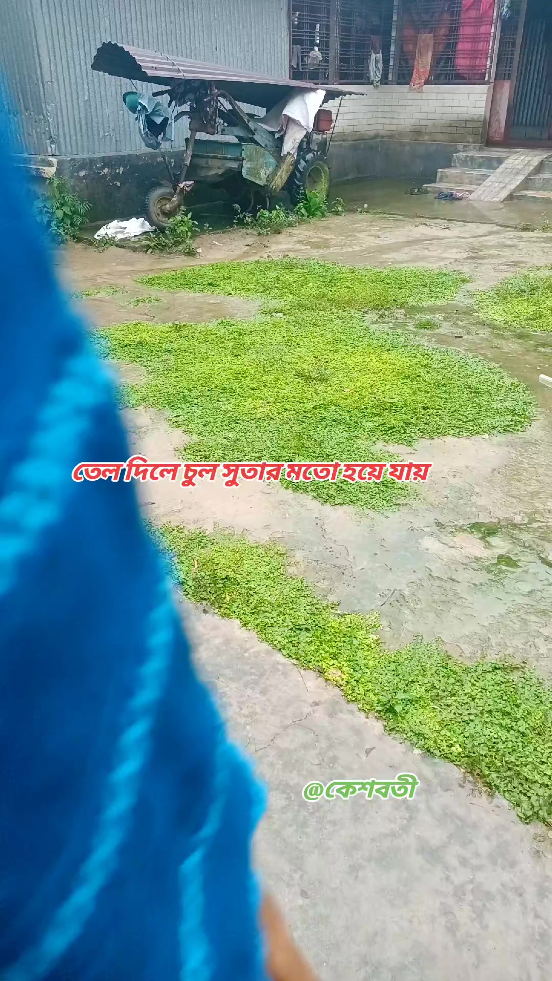 @কেশবতী