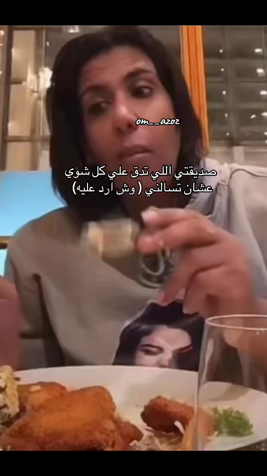 @ام عزوز 💎