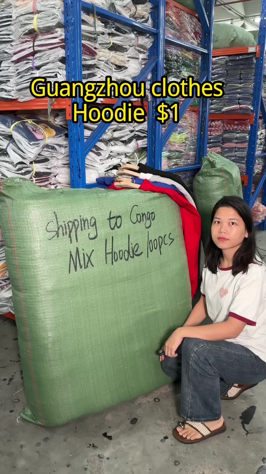 @广州服饰商贸