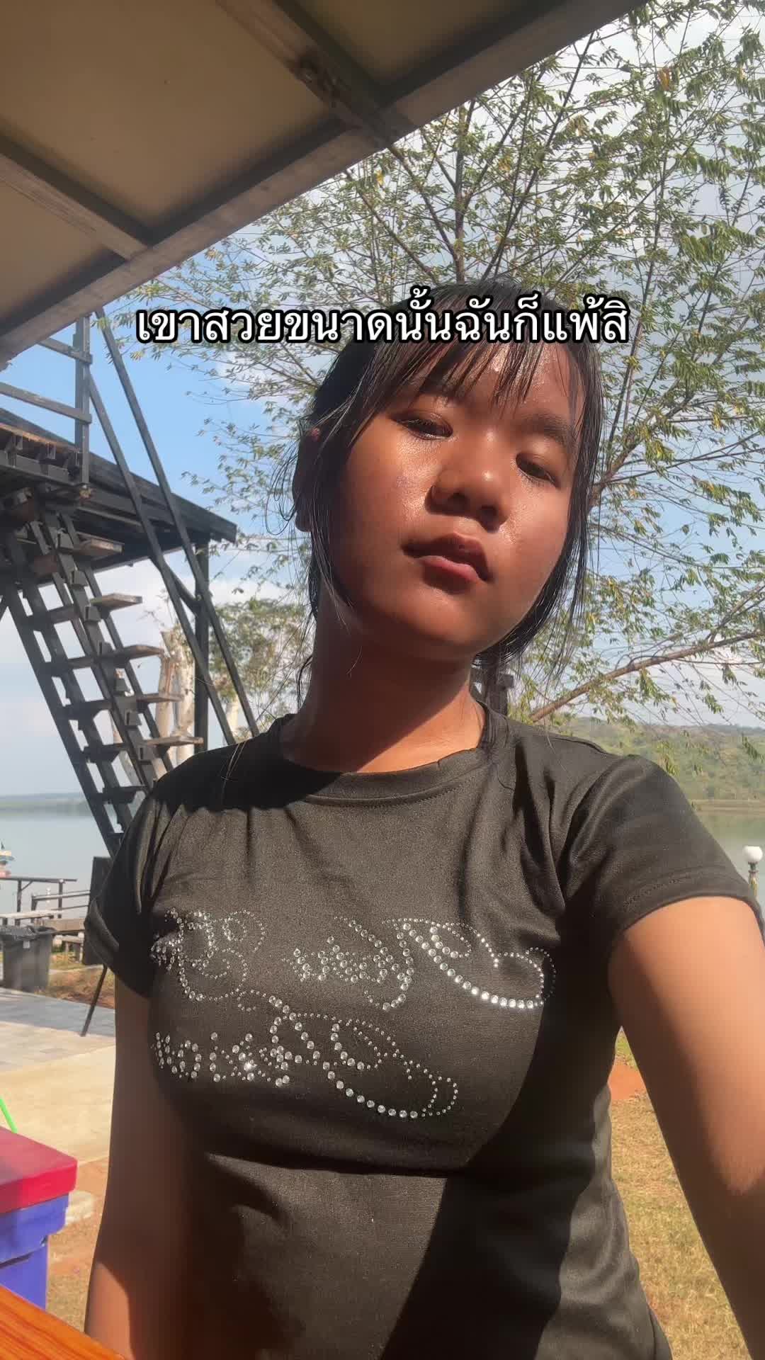 @ไอ อุ่น