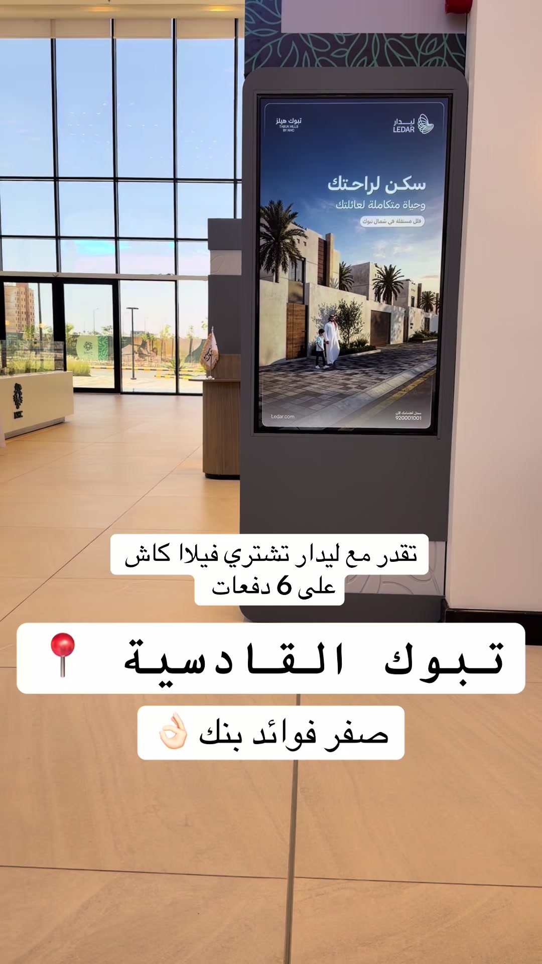 @ميم | عقارات تبوك