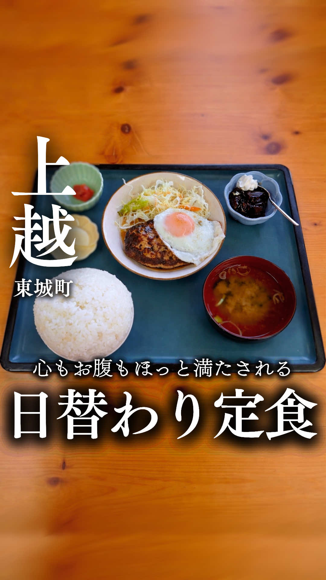 @上越グルメ｜ひらり