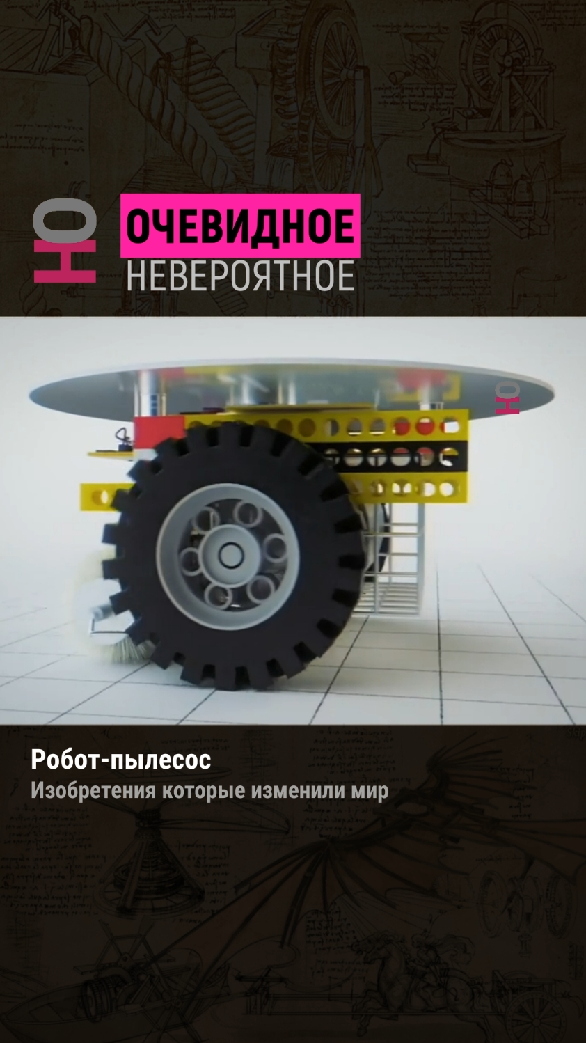 @Очевидное | Невероятное