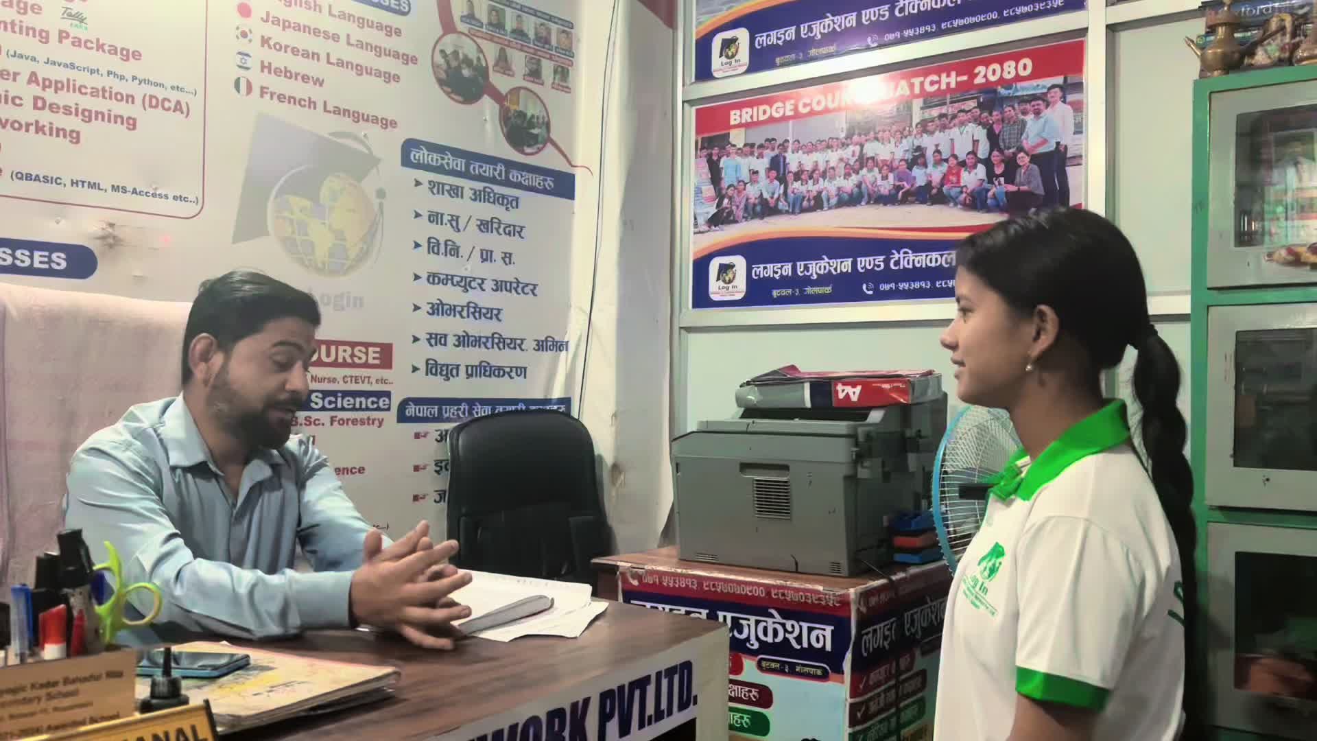 @Login Education Butwal