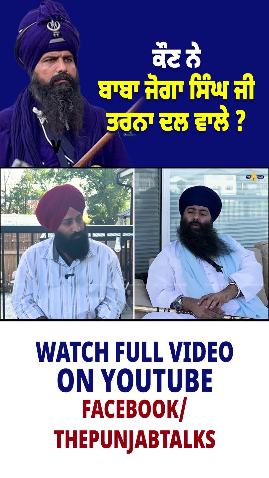 @Punjabtalks