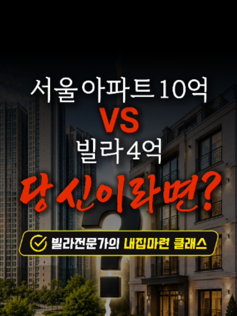 @빌라정보통