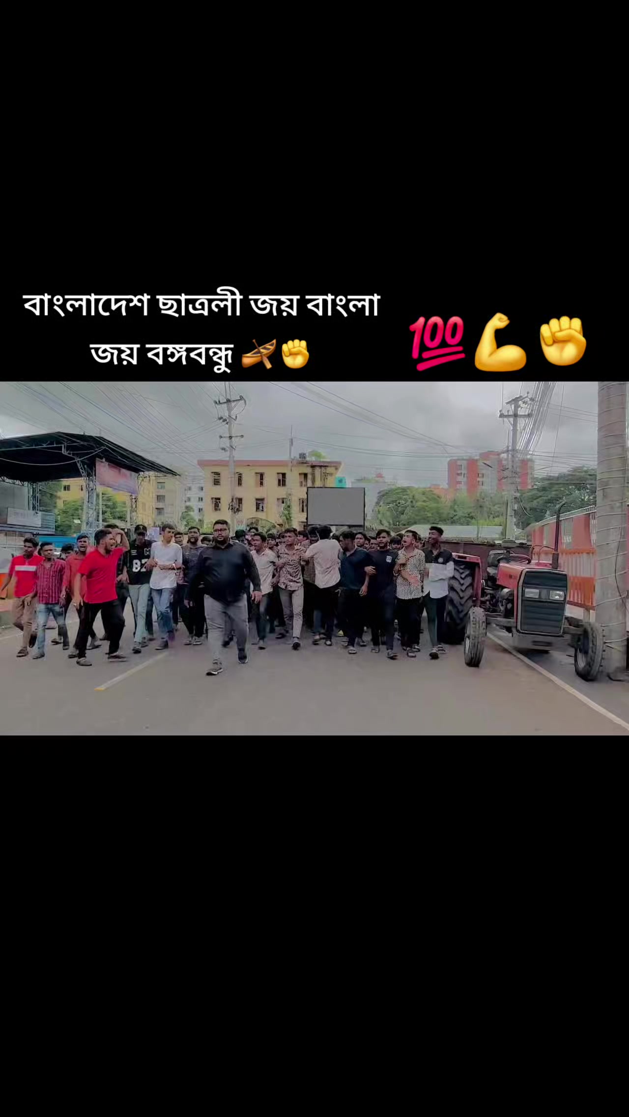 @ছাত্রলীগ🔪💥
