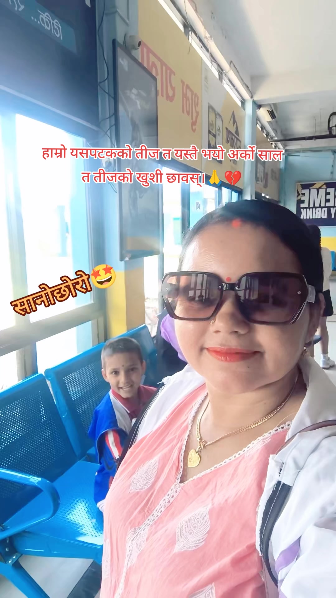@सुवर्णा गाैतम रिजाल
