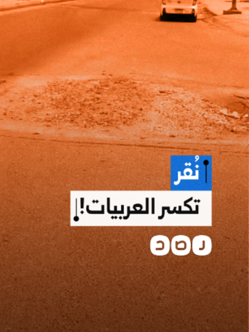 @شبكة رصد