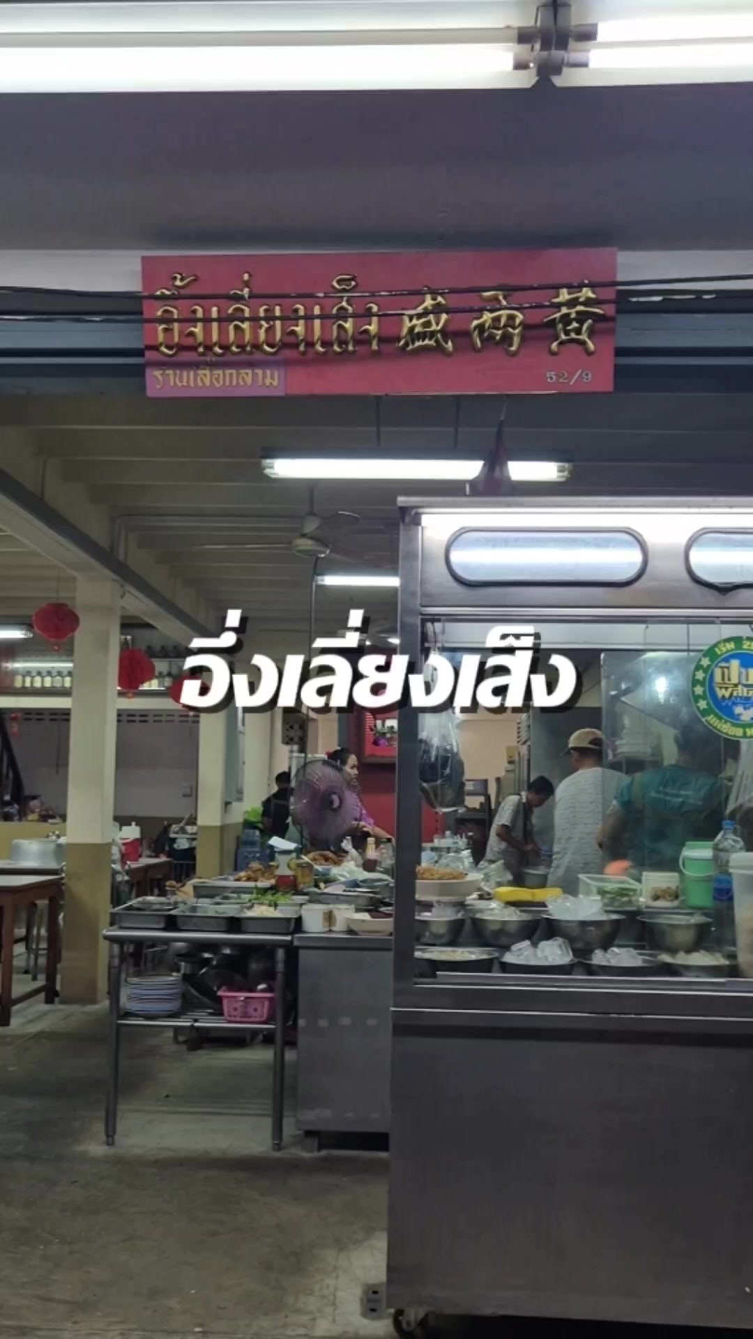 @พี่ต้าร์พาเพลิน