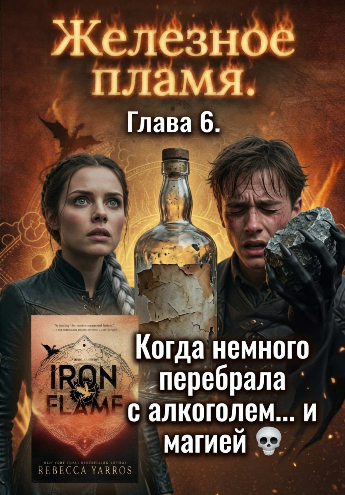 @Тени и Молнии | Фэнтези ИИ
