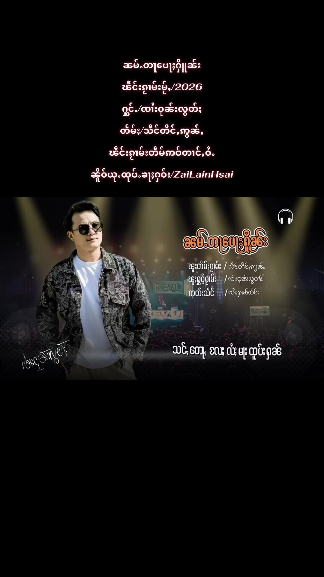 @Lain Hsengလိူၼ်သႂ်