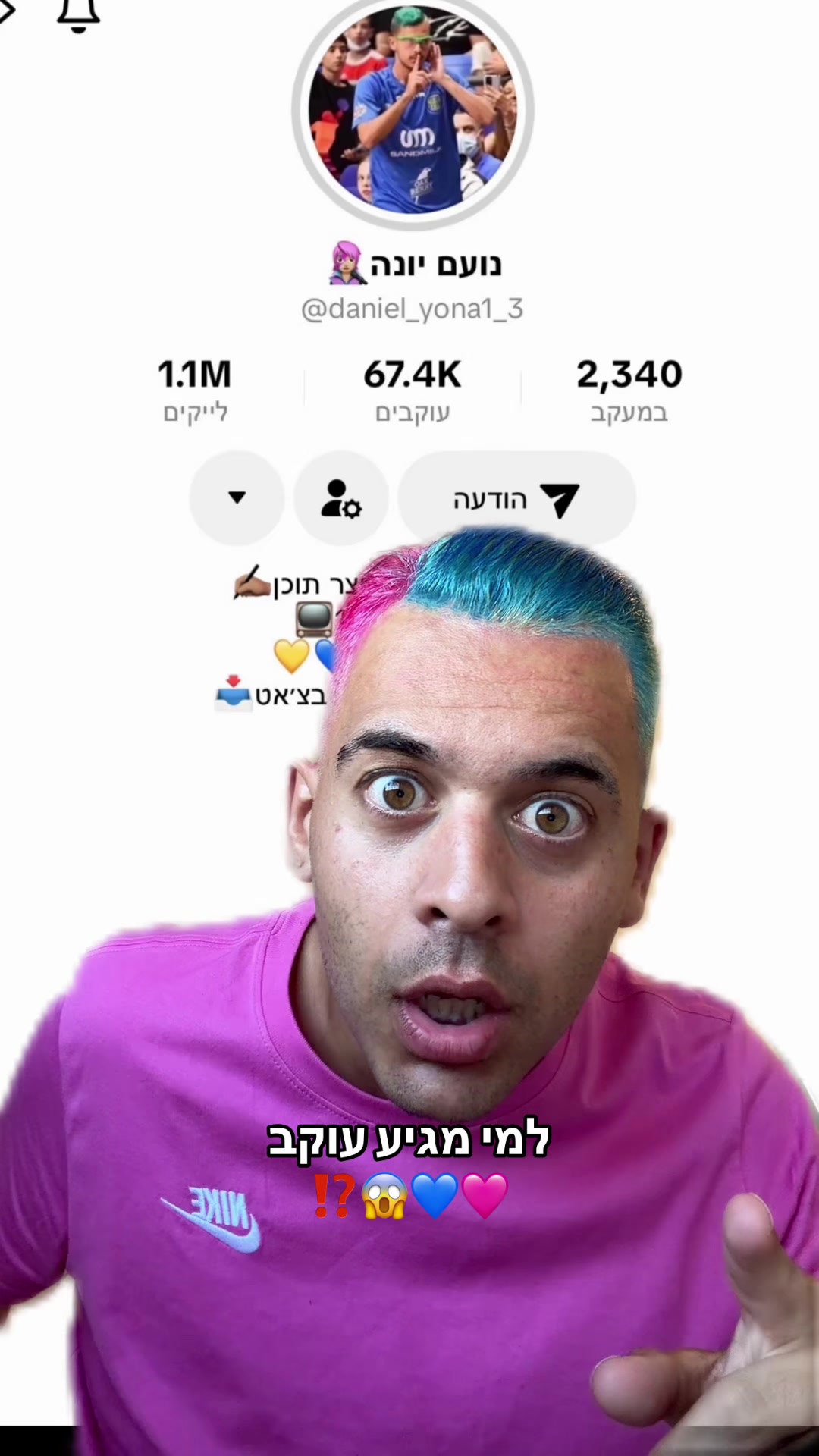 @נועם יונה👩🏼🎤