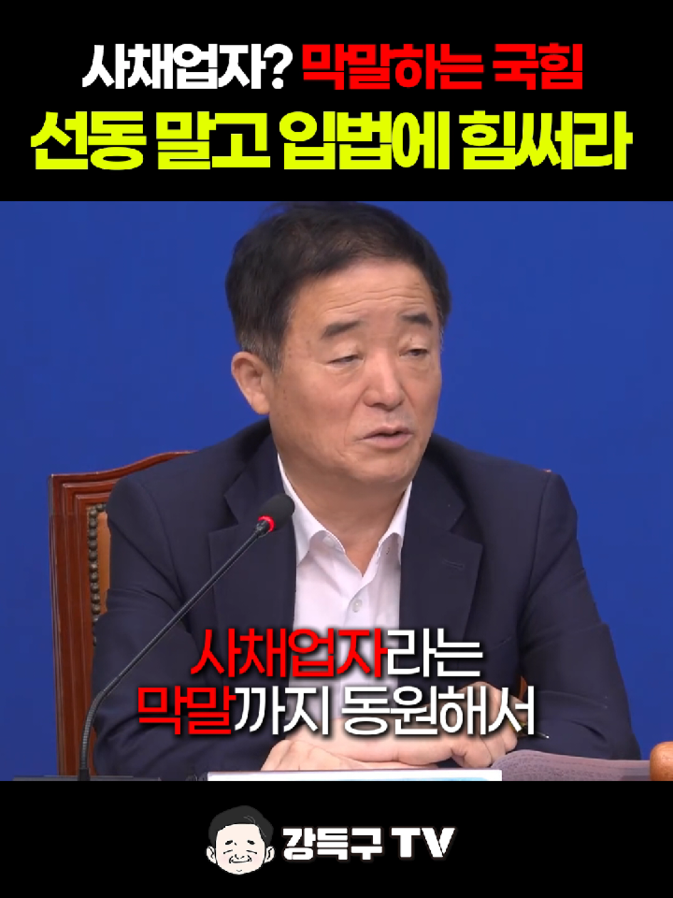 @강득구