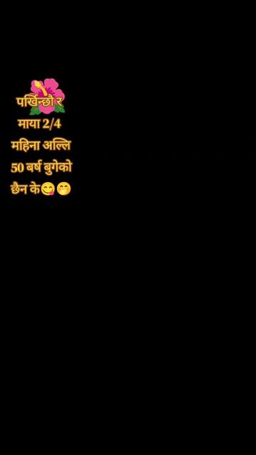 @Sanu Magarni