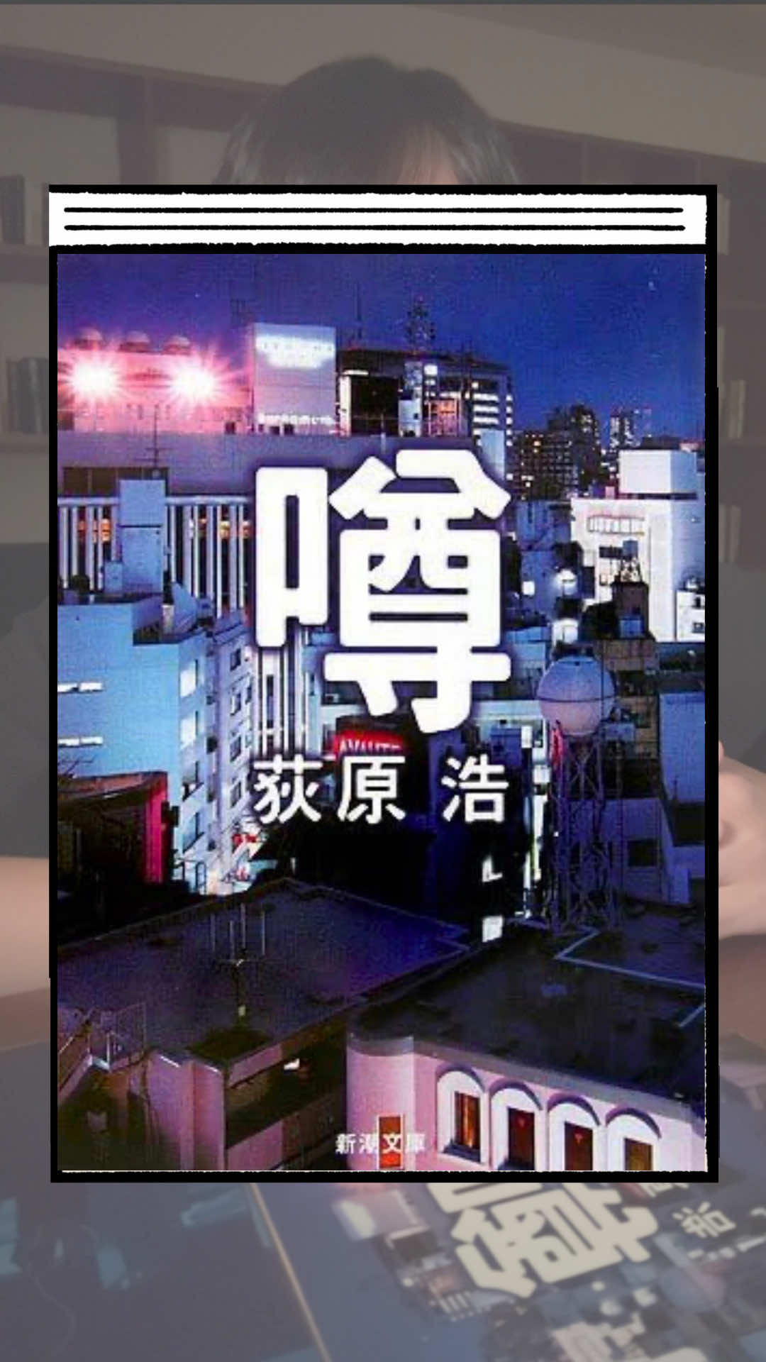 @くう📖小説案内