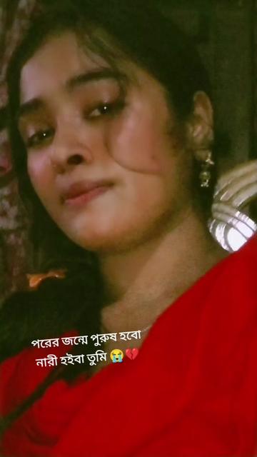 @❤😘চাঁদপুরের চাঁদনী 😘❤