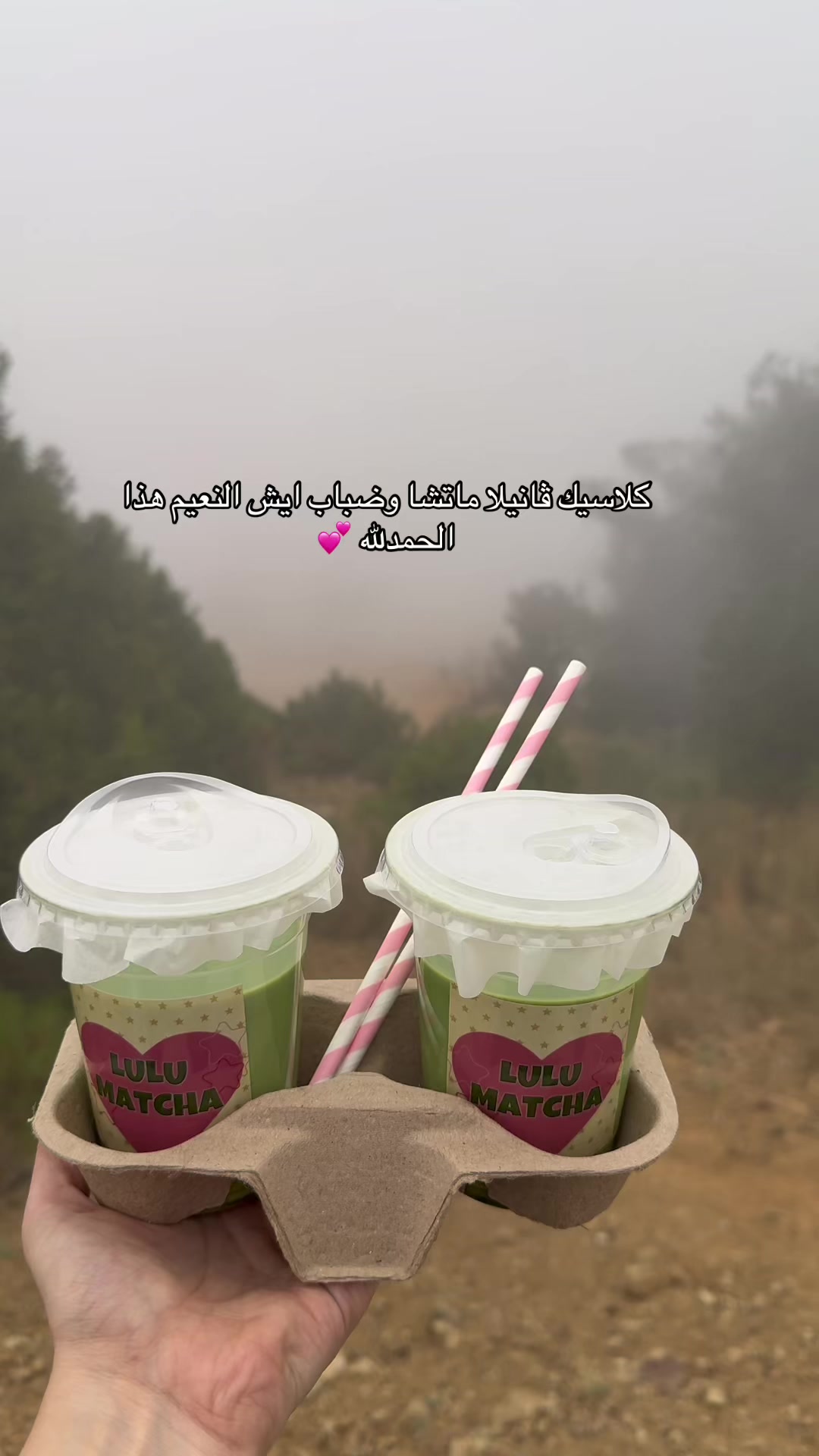 @_LuLu.Matchaa|ماتشا سحابية